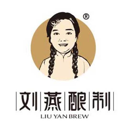 刘燕酿制