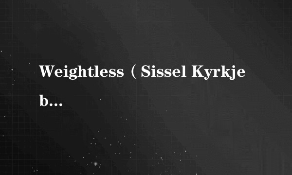 Weightless(Sissel Kyrkjebo演唱的歌曲)