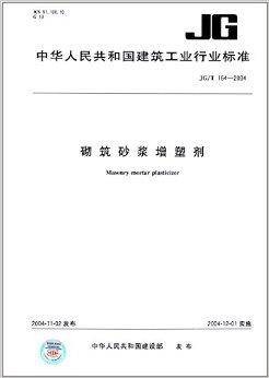 砌筑砂浆增塑剂