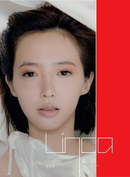 太子妃（廖语晴演唱歌曲）