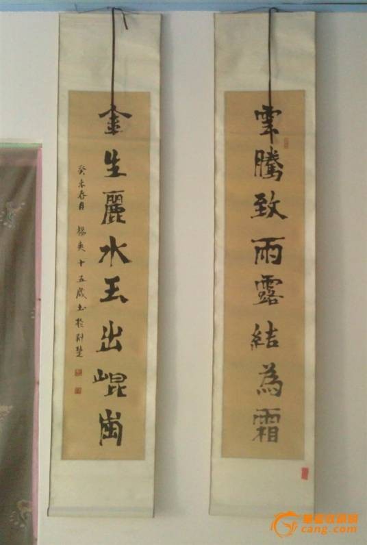 表字