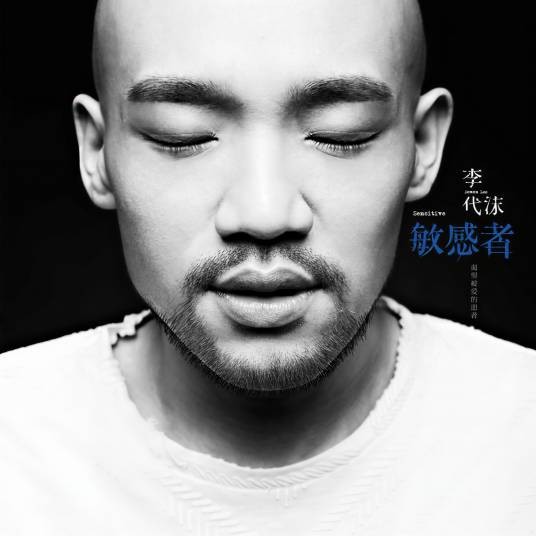 爱过那张脸