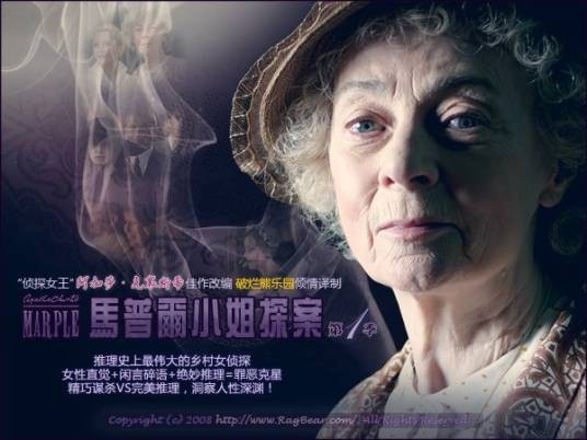 马普尔小姐探案（1998年贵州人民出版社出版的图书）
