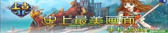 上古II(美峰开发的角色扮演游戏)