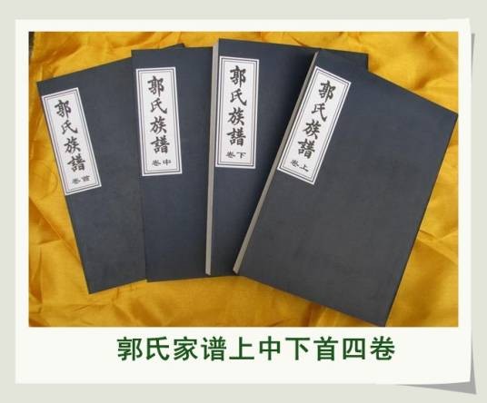 修家谱