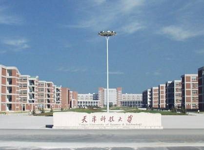 天津科技大学泰达校区