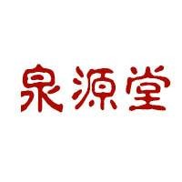 泉源堂大药房