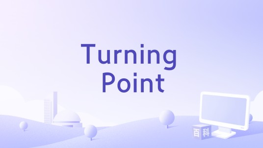 Turning Point（2020年美国歌手Turning Point,N/A演唱的歌曲）