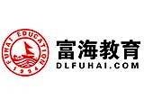 大连富海外语学校