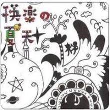 西风的话（陈绮贞演唱歌曲）