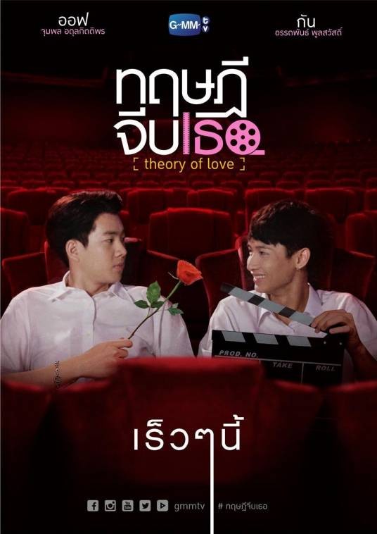 爱情理论(2019年Gun,Off主演泰国电视剧)