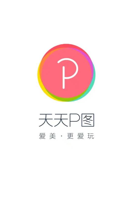 天天P图