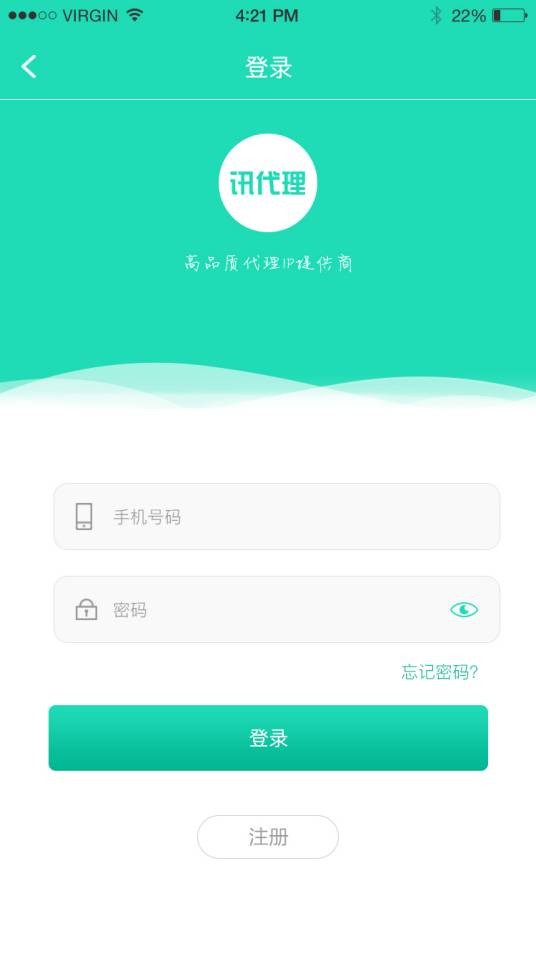讯代理