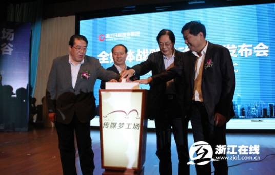 中国首届新媒体创业大赛