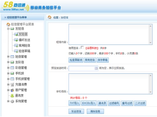 58商信通