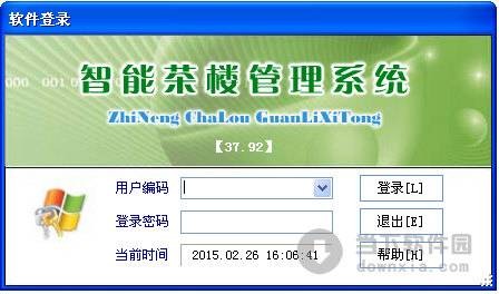 智能茶楼管理系统