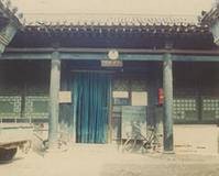 马家大院（石家庄正定县马家大院，东汉马援后裔家产）