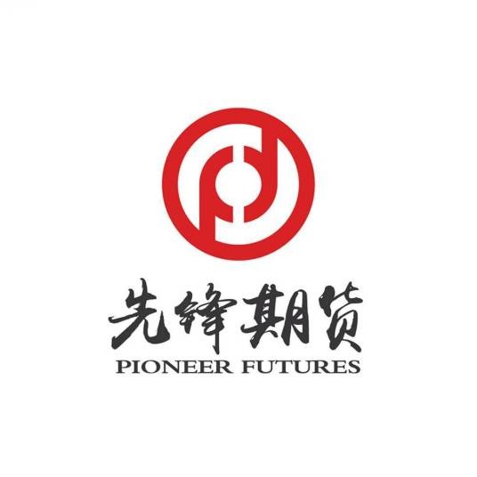 先锋期货股份有限公司
