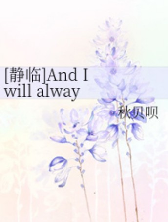 And I will always love you
