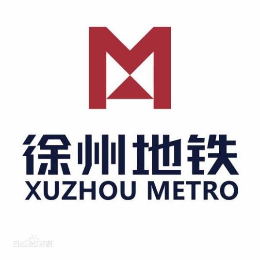 徐州东站（中国江苏省徐州市境内地铁车站）