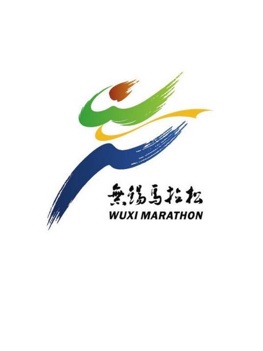 2020无锡马拉松