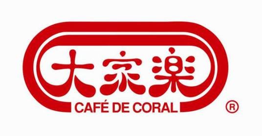 大家乐(香港上市中式餐饮集团公司)
