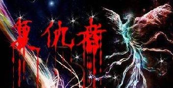 复仇者（英国1961-1969年罗伊·沃德·巴克执导电视剧）