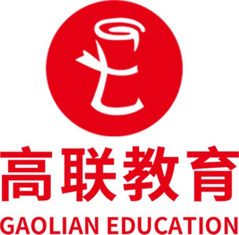高联考研