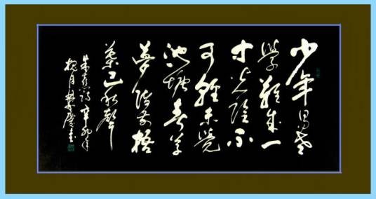 偶成（南宋朱熹的诗作）