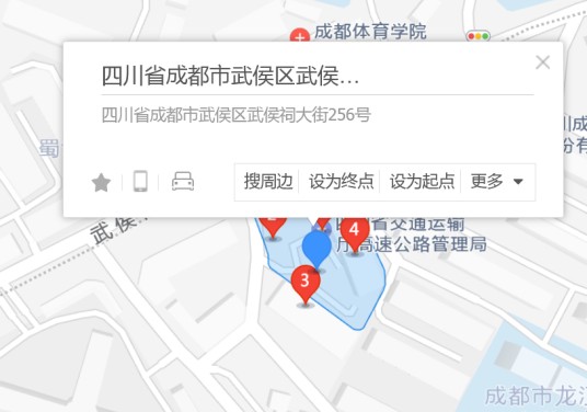 武侯祠大街256号