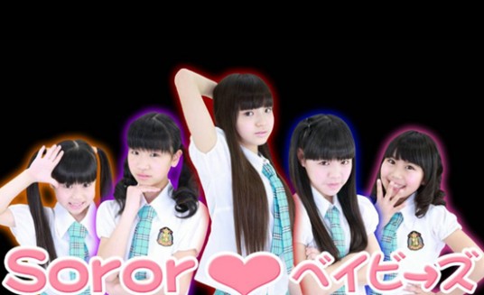 SororBabys