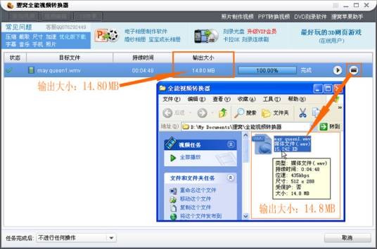 视频压缩软件