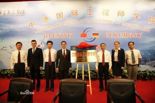 福建理工大学中德国际工程师学院