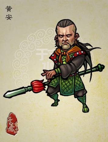黄安（《水浒传》中济州府团练使）