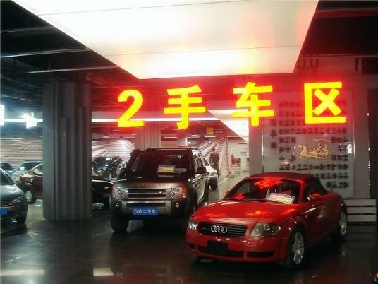 长春万达国际车城
