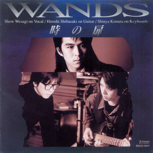 时之扉(WANDS专辑)