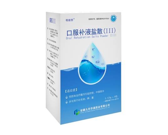 口服补液盐散(Ⅲ)（安徽九华华源药业有限公司生产的药品）