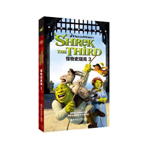 SHREK THE THIRD怪物史瑞克3