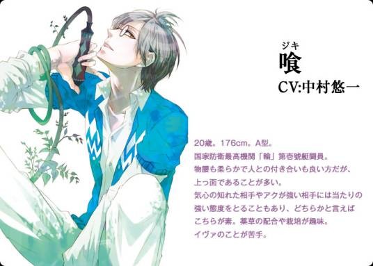 喰(漫画《狂欢节》及其衍生作品中的角色)