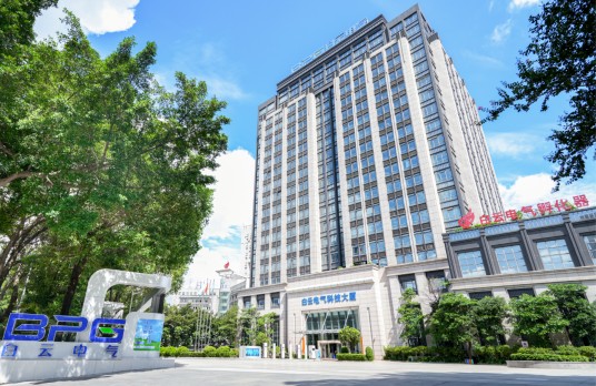 白云电气集团有限公司