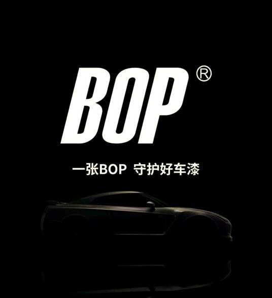 BOP（浙江世窗光学薄膜制造有限公司旗下品牌）