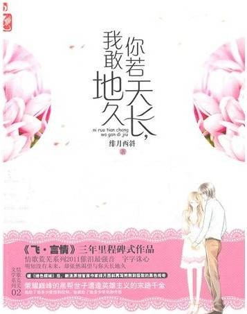 绯月西斜