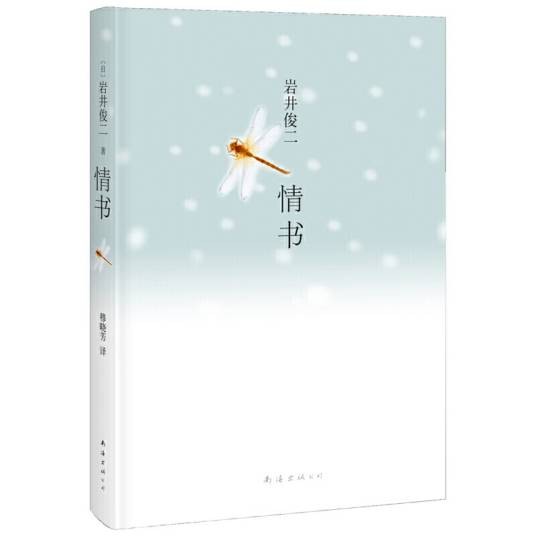 岩井俊二系列