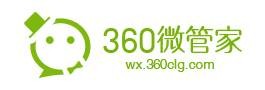360微信管家