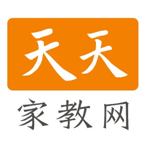 天天家教网