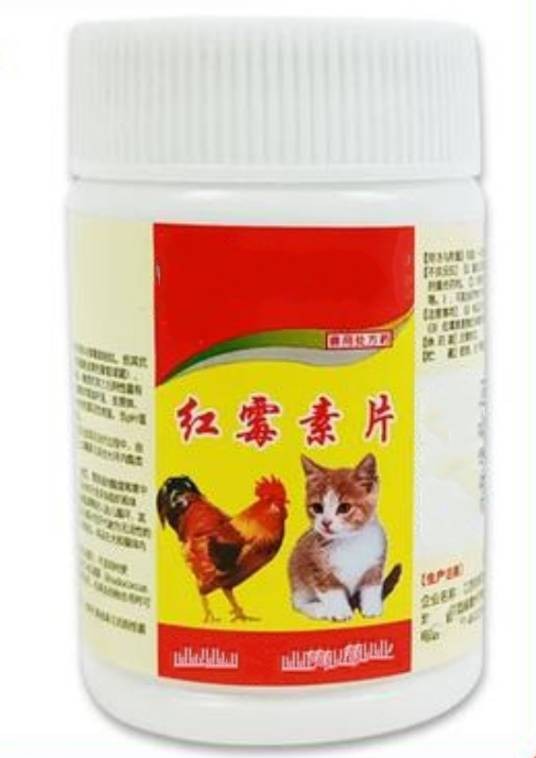 红霉素片