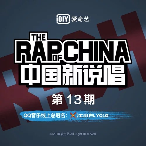 攀登（2018年潘玮柏、邓紫棋、艾热演唱的歌曲）