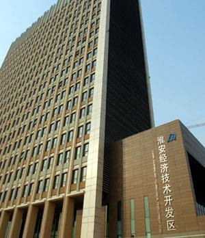 淮安经济技术开发区