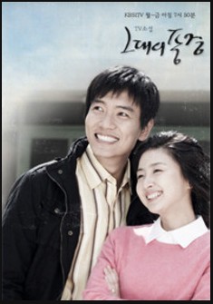 你的风景(韩国2007年许英兰主演的电视剧)