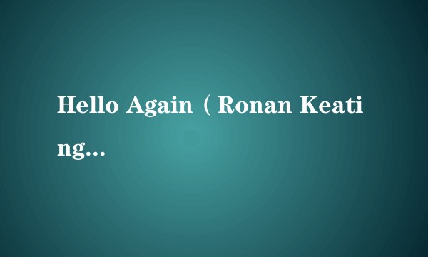 Hello Again（Ronan Keating演唱的歌曲）